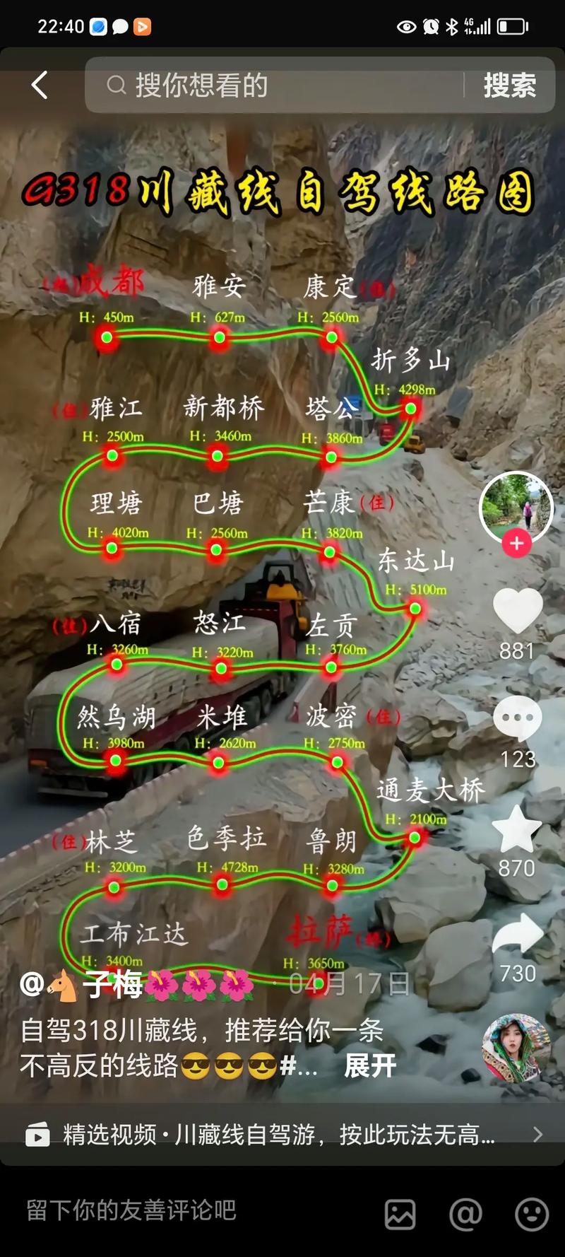 成都到折多山自驾游路线地图