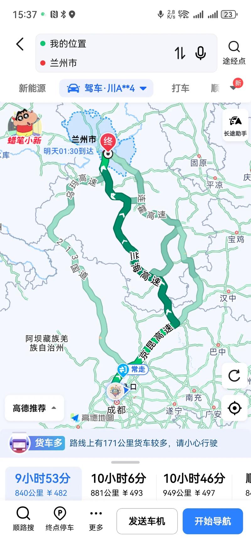 从成都到兰州自驾游推荐路线