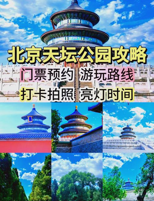 北京奥林匹克森林公园门票