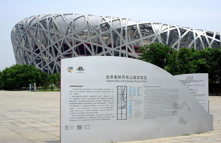 北京奥林匹克森林公园门票