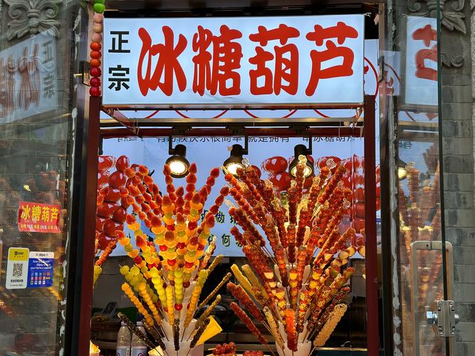 北京前门附近有什么好玩的