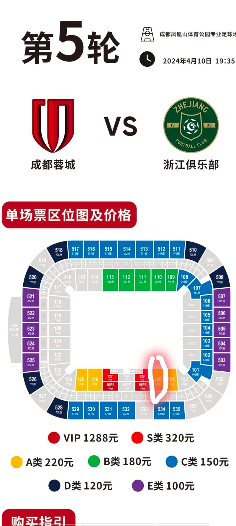 成都大中华演艺厅的消费多少