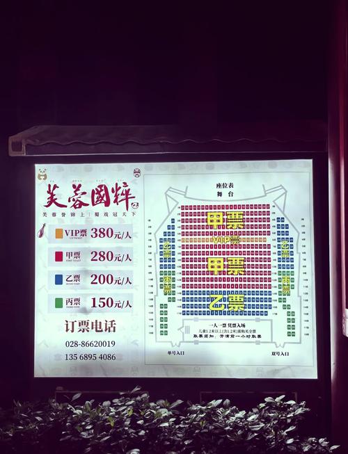 成都大中华演艺厅的消费多少