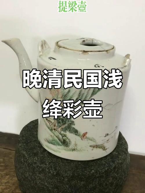 晚清 提梁紫砂壶价格