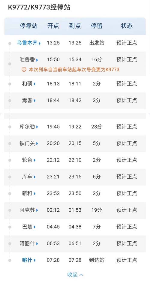 成都到乌鲁木齐卧铺票多少钱