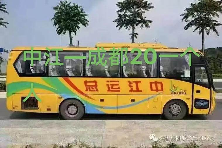 成都梁家巷到中江汽车时刻表