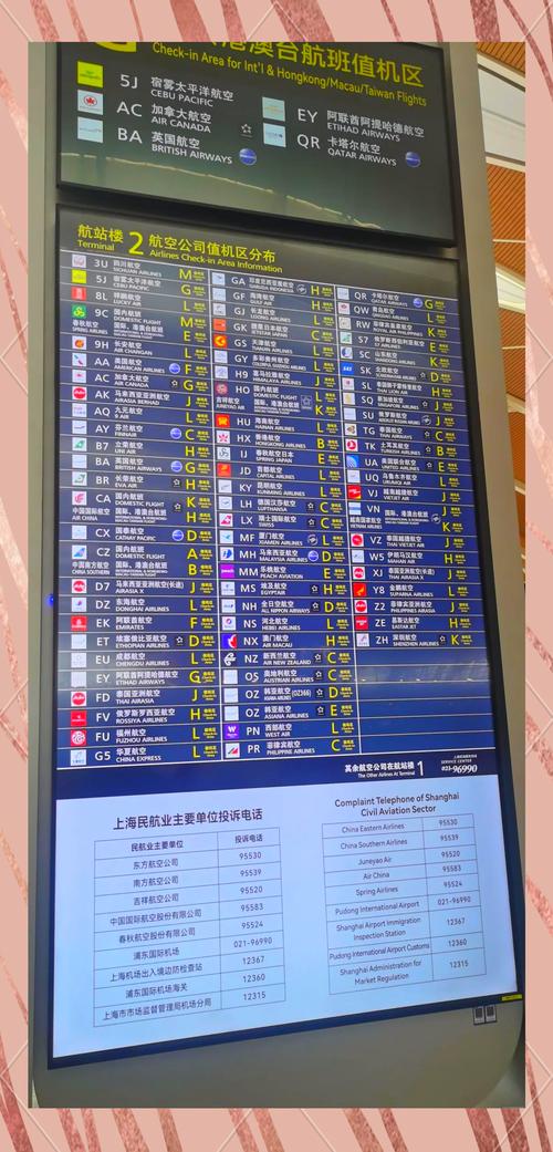 上海到浦东机场大巴时刻表