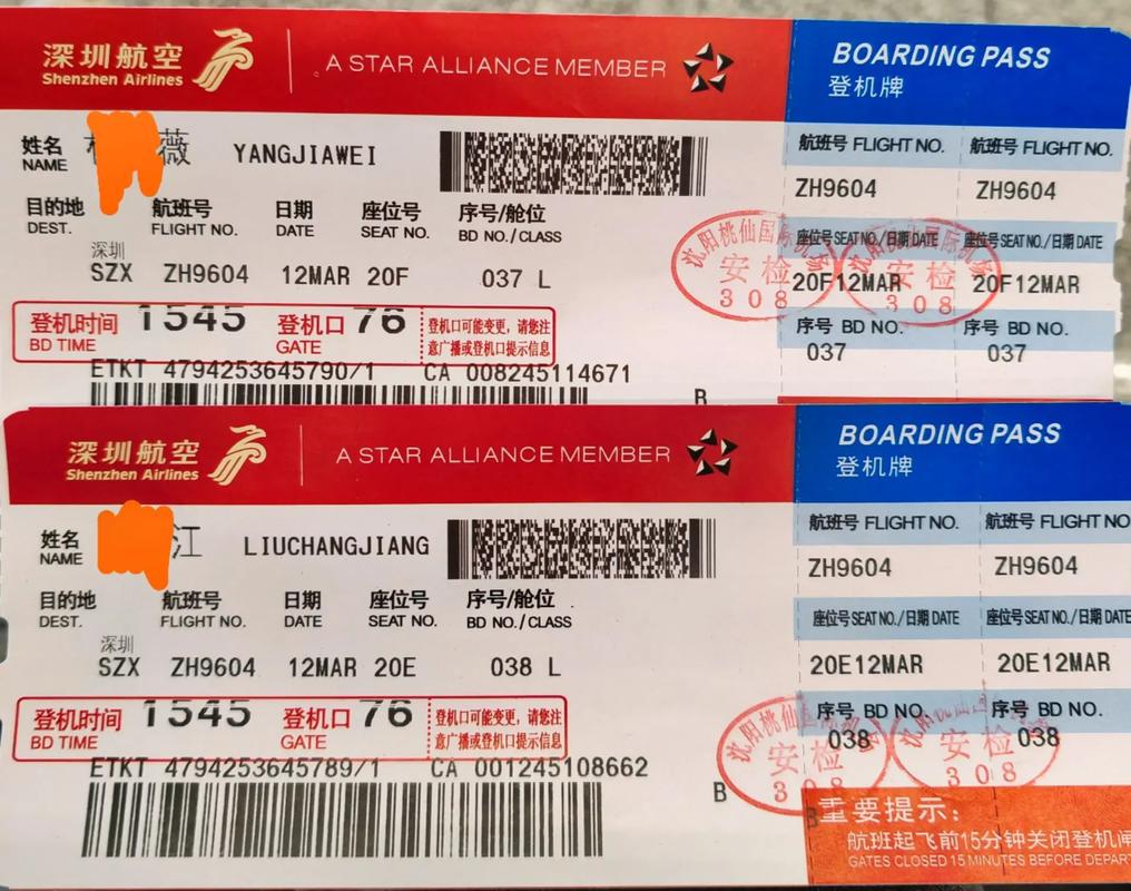 成都双流机场到三亚机票查询