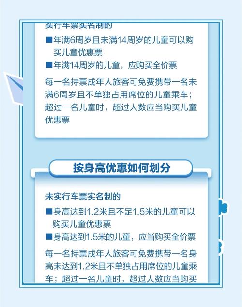 北京地铁儿童免票身高要求