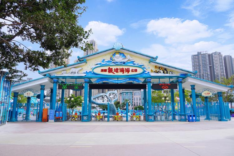 成都市海昌极地海洋世界景区