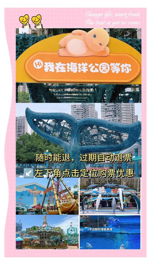 成都极地海洋公园有哪些项目