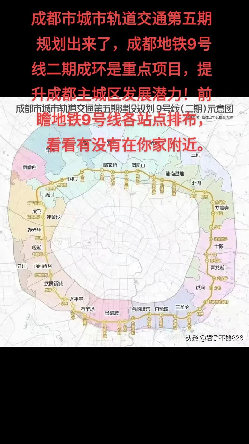 成都地铁9号线什么时候开通
