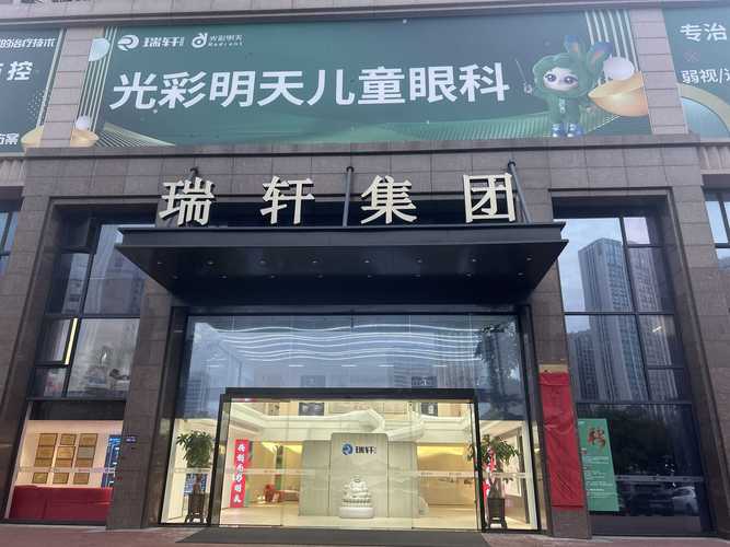 北京光彩明天儿童眼科医院
