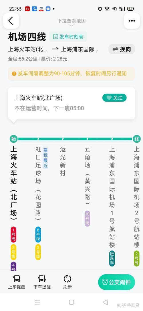 浦东机场到上海站机场大巴