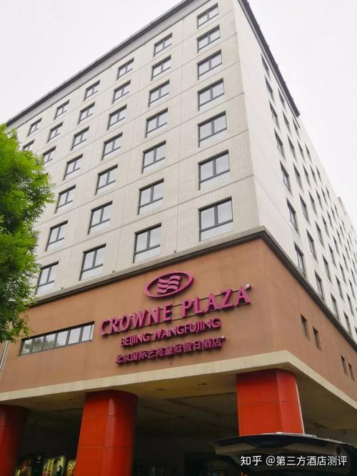 北京国际艺苑皇冠假日酒店