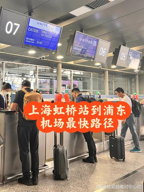 上海虹桥机场到上海火车站