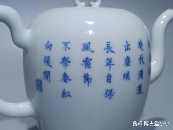 晚清瓷器茶壶落款图片