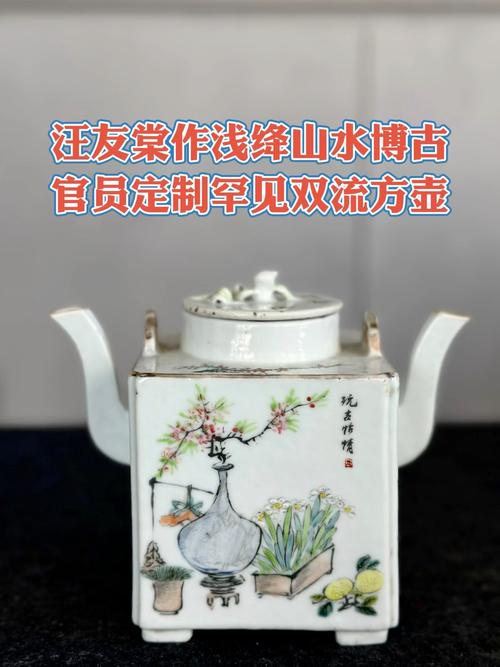 晚清瓷器茶壶落款图片