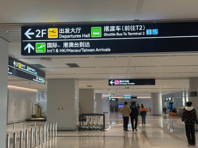 成都双流机场到石羊场客运站