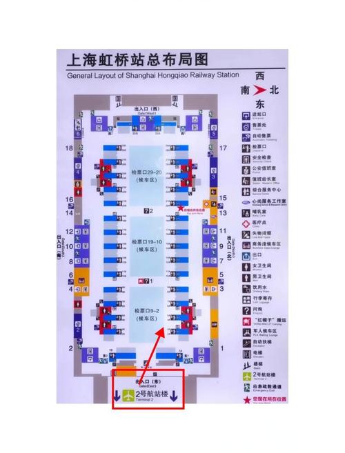 上海虹桥站到上海站怎么走