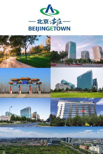 北京市亦庄经济技术开发区