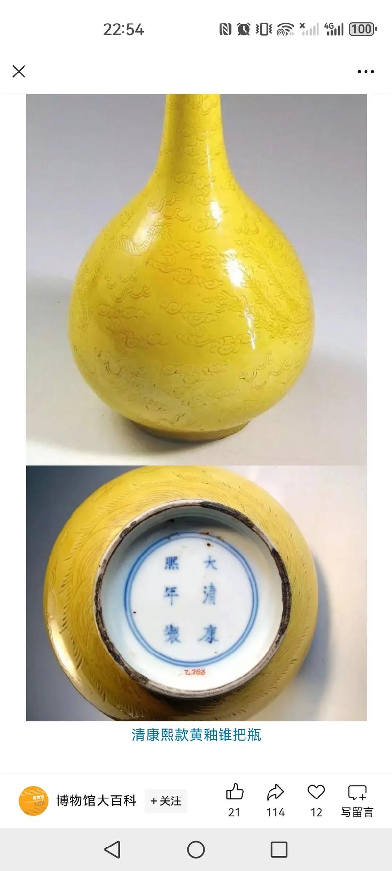 康熙官窑瓷器拍卖纪录