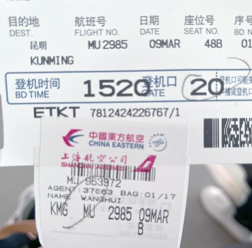 昆明到北京飞机票价格查询