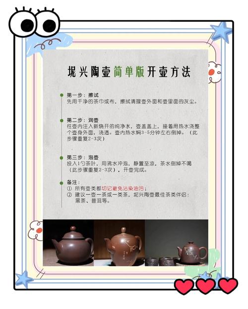 宜兴紫砂壶介绍 英语