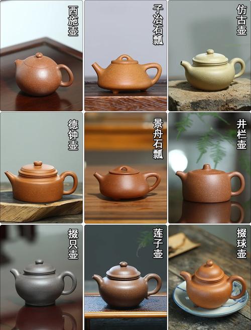 紫砂壶按照形状 分类