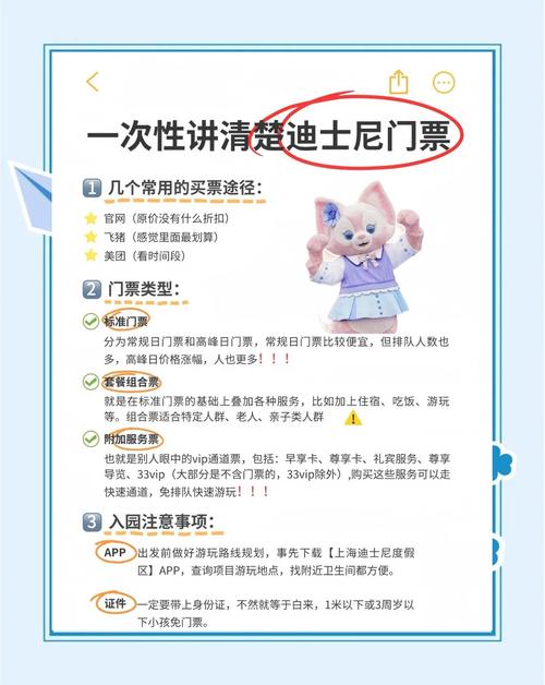 迪士尼门票多少钱一张上海