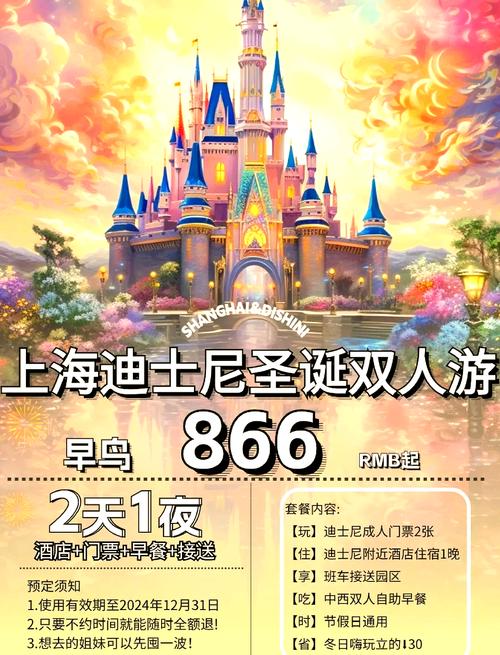 迪士尼门票多少钱一张上海