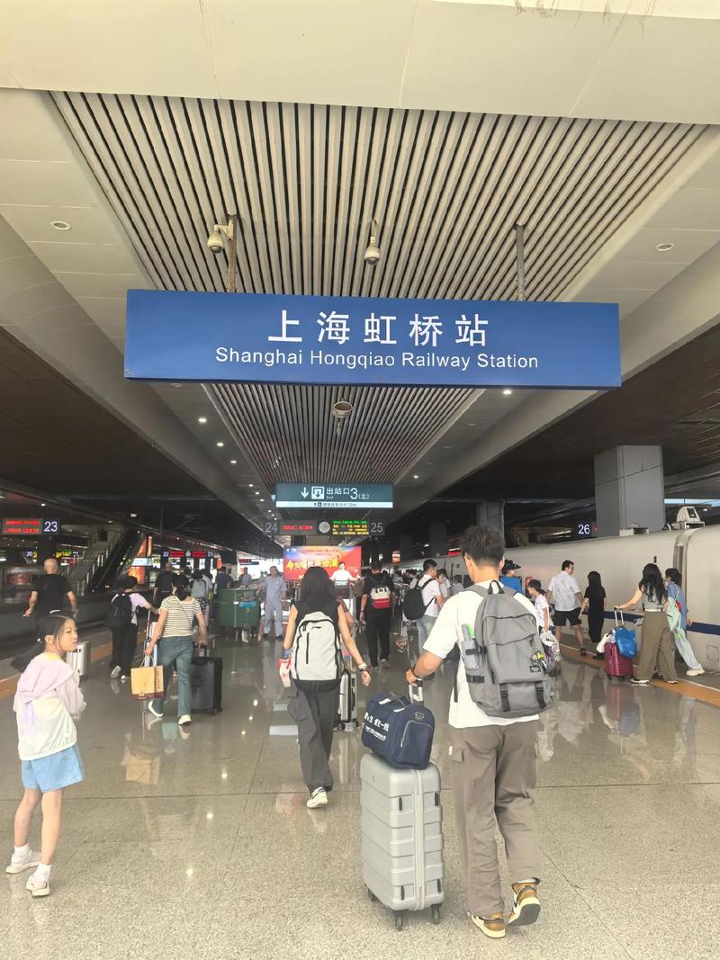 上海火车南站到虹桥火车站