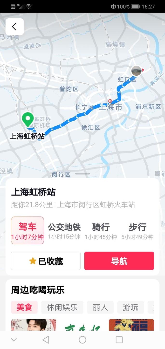 上海火车南站到虹桥火车站