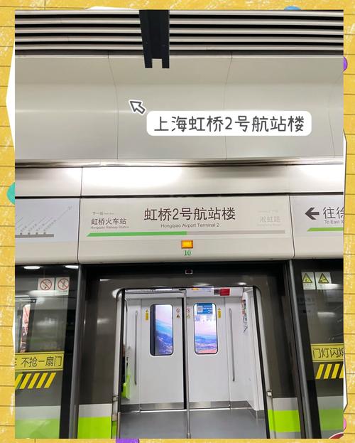 上海火车南站到虹桥火车站