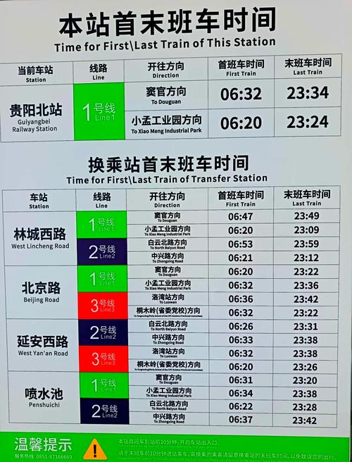 贵阳到成都高铁什么时候通车