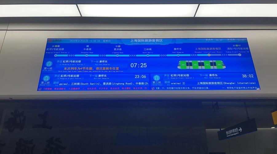 从上海火车站到虹桥火车站