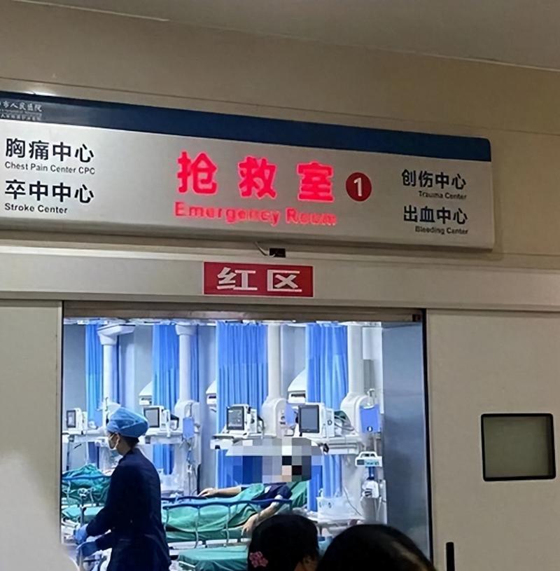 北京红十字会急诊抢救中心