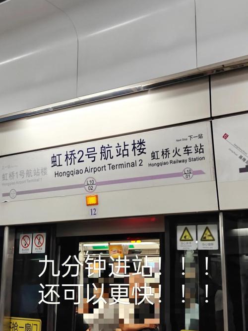 上海虹桥火车站与虹桥机场