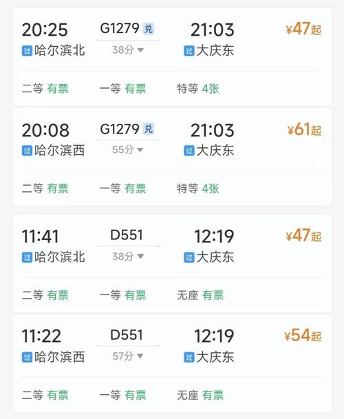 哈尔滨到北京高铁多长时间