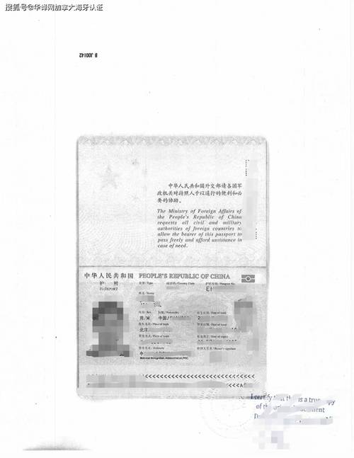 北京办理护照需要什么材料