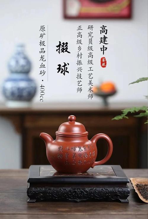 高建中紫砂壶 星月