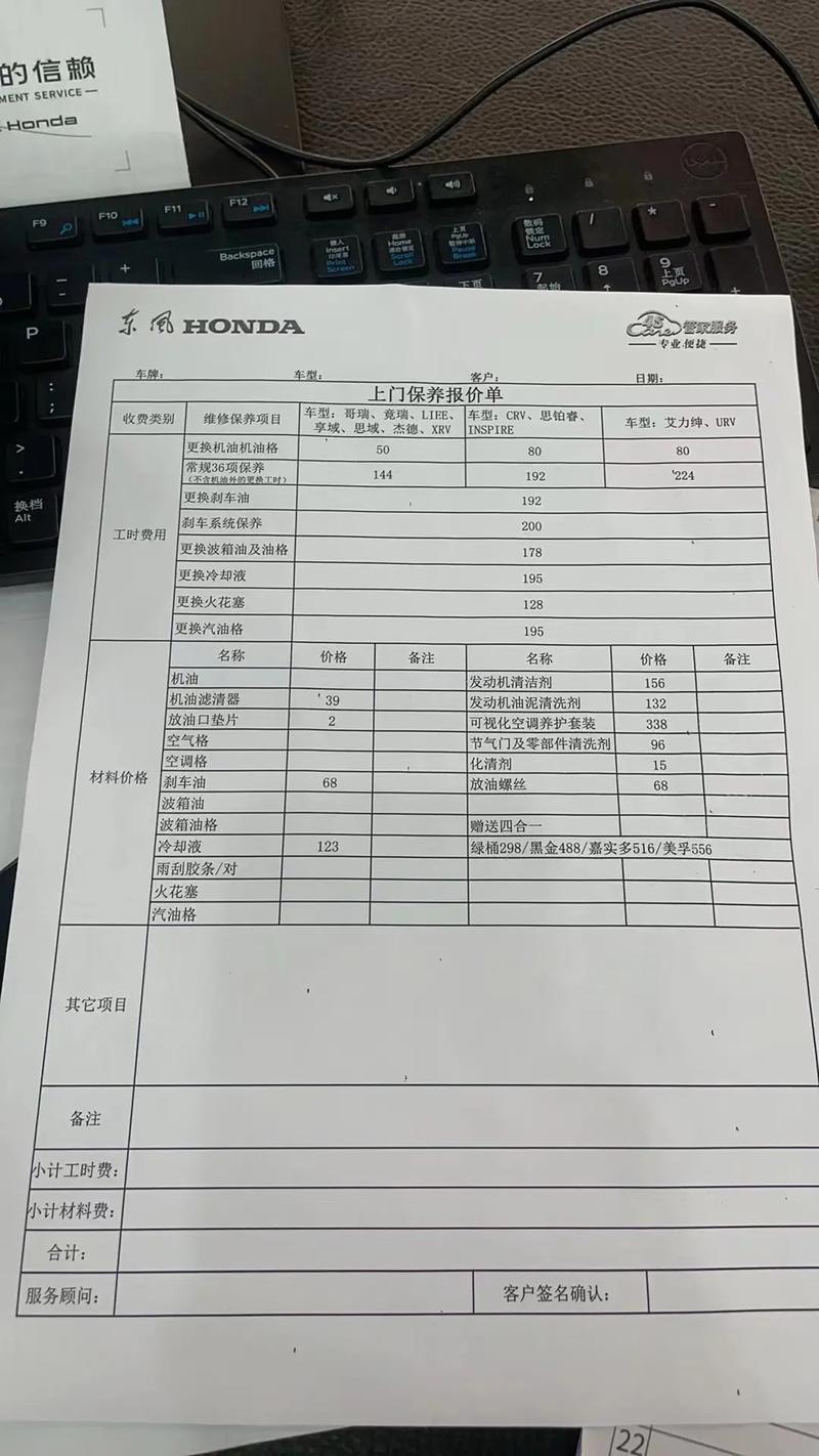 北京广汽本田4s店一览表