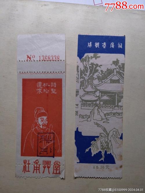 成都非物质文化遗产公园门票