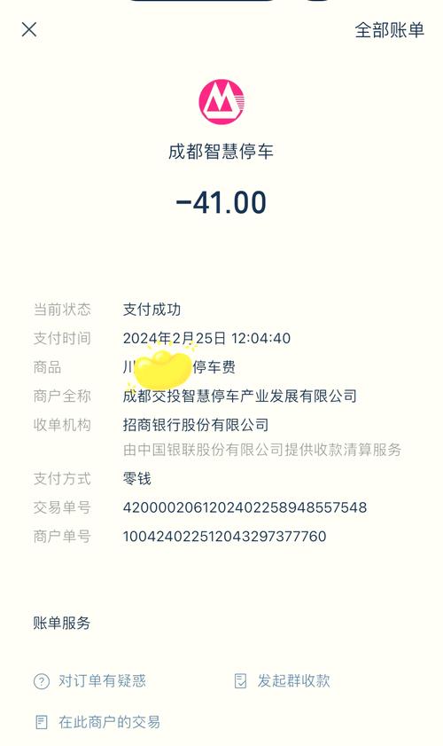 成都东站地下停车场收费标准