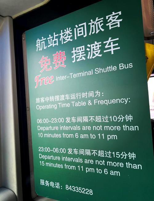 北京机场t2到t3有多远