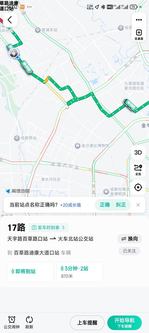 成都517路公交车路线查询