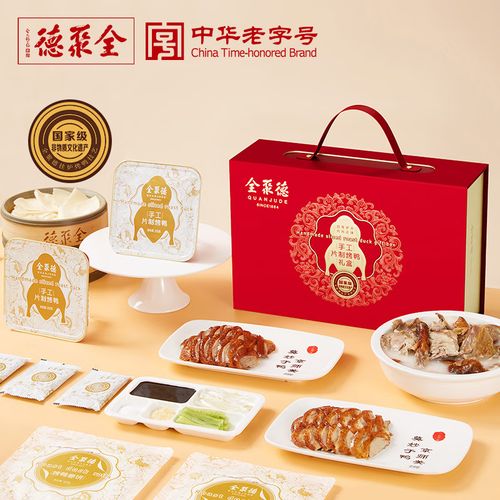 北京全聚德烤鸭多少钱一只