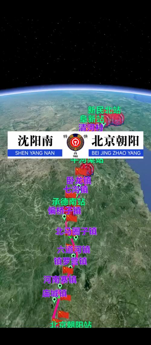 北京到朝阳高铁时刻表查询