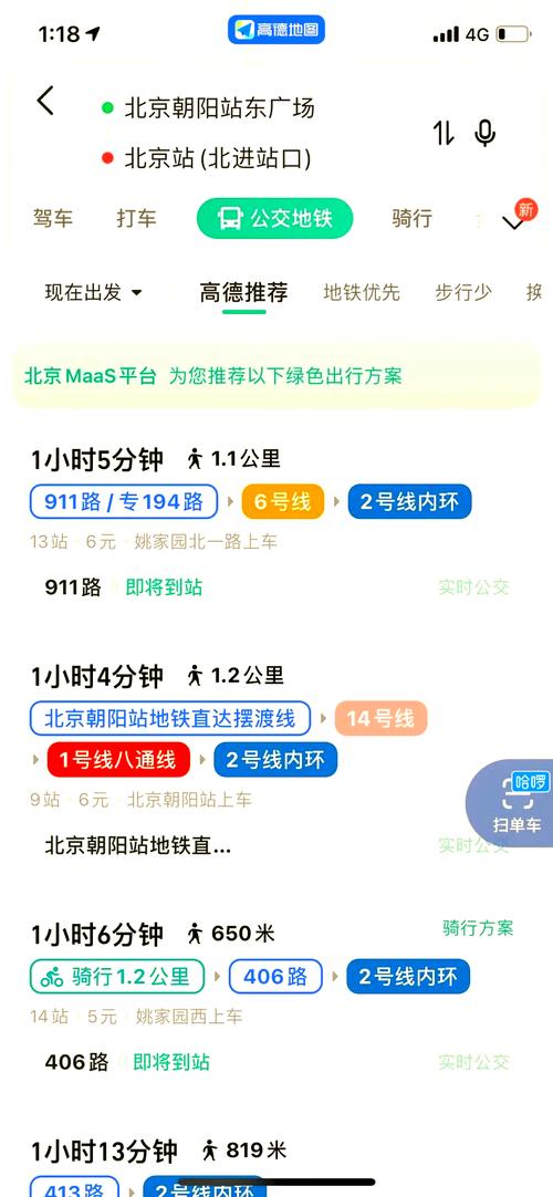 北京到朝阳高铁时刻表查询