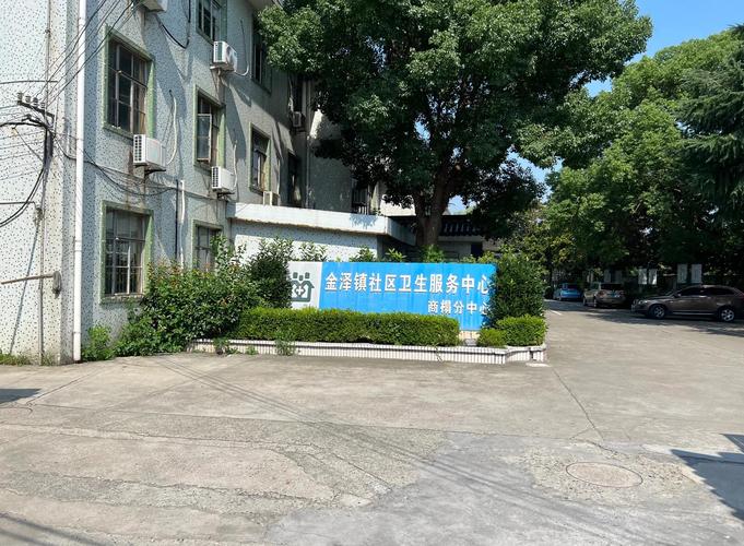 上海三林社区卫生服务中心